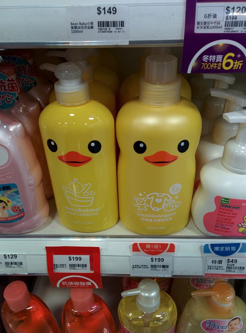A lot of duck themed stuff in Taiwan, I have no idea why.