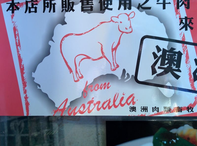 Wow Aussie beef! I should try some before I go home.