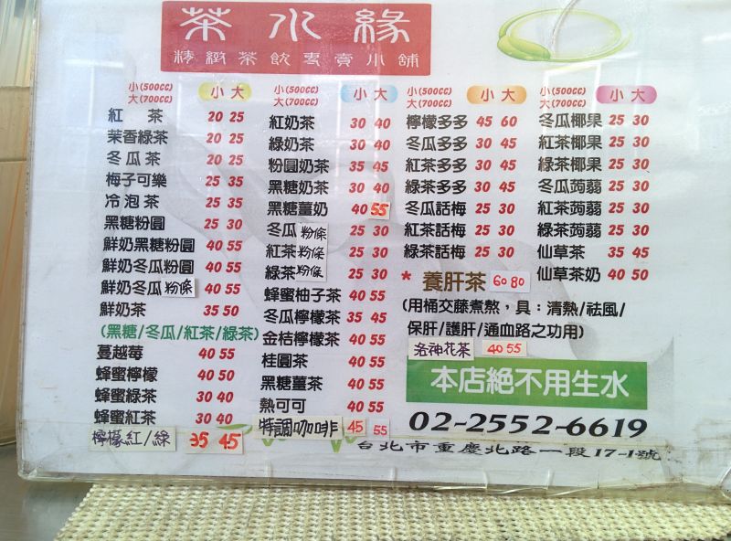 Yay no English. We somehow bought Lemon tea instead of bubble tea.